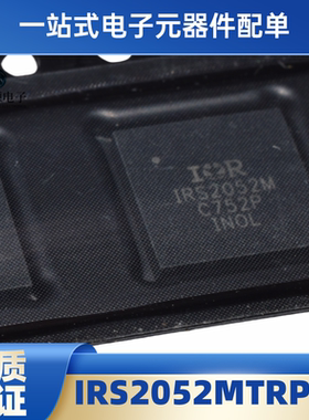 全新原装正品 IRS2052MTRPBF IRS2052M MLP48 音频放大IC 现货