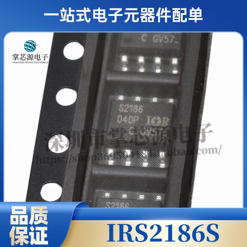 IRS2186 IRS2186S S2186 全新电源管理芯片 SOP-8 现货