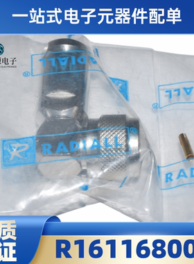 全新原装 R161168000同轴连接器（射频）R16/168 正品现货