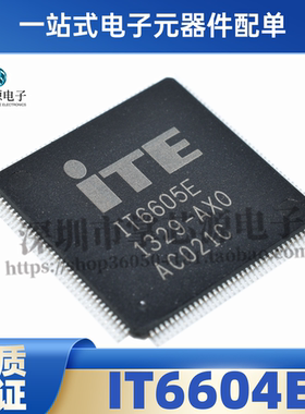 全新原装 IT6604E IT6604E/AX LQFP128 高清机顶盒IC芯片 现货
