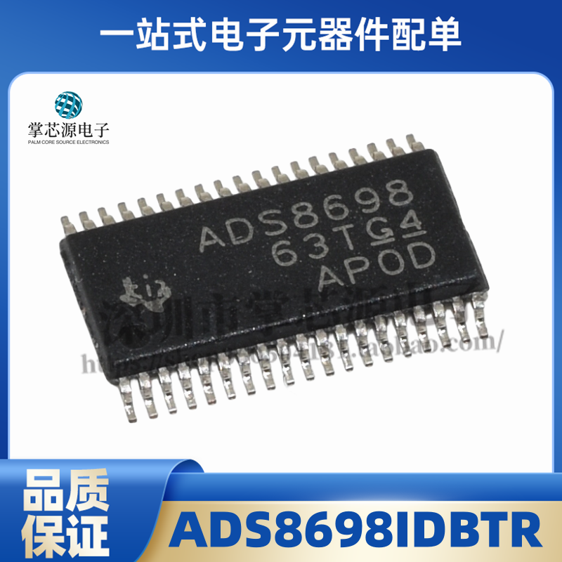 原装正品 ADS8698 ADS8698IDBT ADS8698IDBTR 模数转换器芯片现货