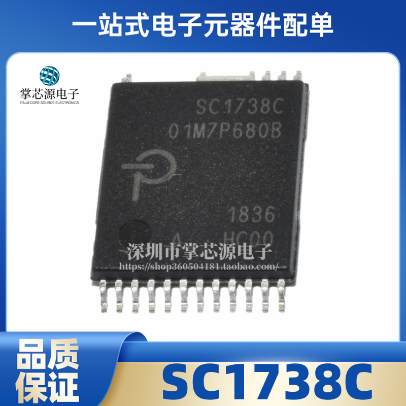 原装 SC1738C 1738C 封装SOP 液晶电源管理集成 IC芯片SC1738现货