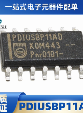 全新原装PDIUSBP11AD PDIUSBP11 贴片SOP-14 收发器芯片 正品现货