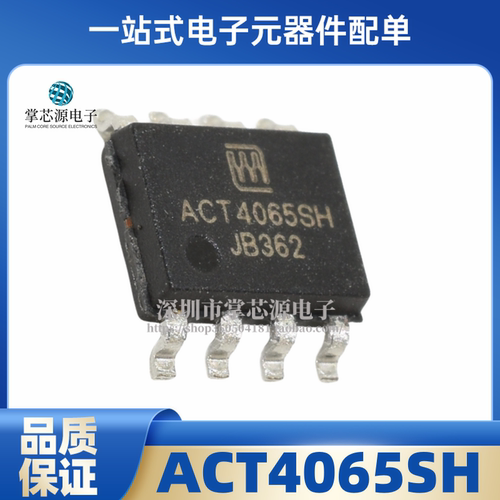 全新原装ACT4065SH ACT4065 SOP-8贴片 宽输入2A降压转换器IC芯片