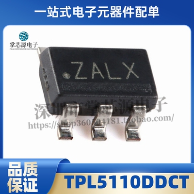 全新原装 TPL5110DDCT 丝印ZALX 封装SOT-23-6 计时器芯片 现货
