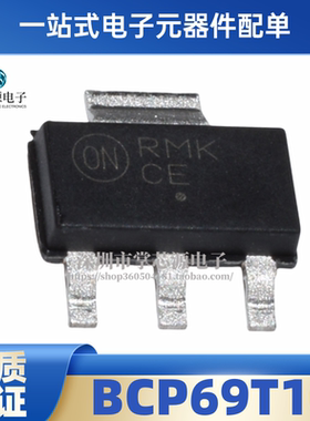 BCP69 BCP69T1G SOT223 丝印CE 双极结型晶体管 全新原装