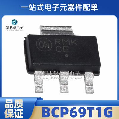 BCP69 BCP69T1G SOT223 丝印CE 双极结型晶体管 全新原装