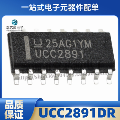全新原装 UCC2891D UCC2891DR 丝印 UCC2891 封装贴片SOP-16 现货