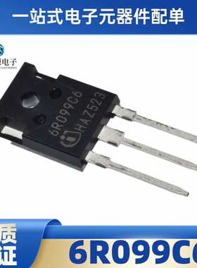 原装进口 6R099C6 场效应MOS管38A600V 大功率电源开关三极管现货