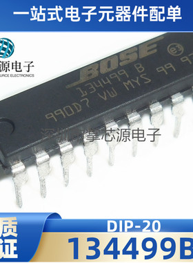 全新 BOSE134499B 进口双列直插脚DIP20封装集成电路 可询单