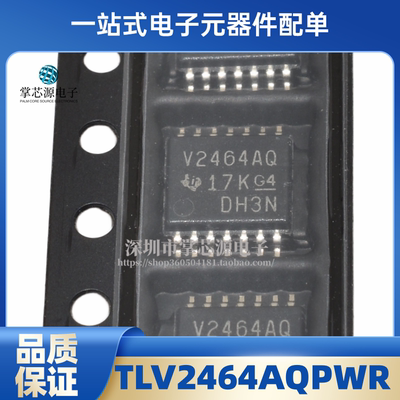 全新原装TLV2464AQPWR 封装TSSOP14 丝印:V2464AQ 运算放大器现货