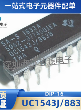 全新现货UC1543J/883B 5962-8774001EA正品 电源监控电路 集成