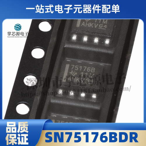 全新原装SN75176BDR 丝印75176B 贴片SOP-8 差分总线收发器IC芯片