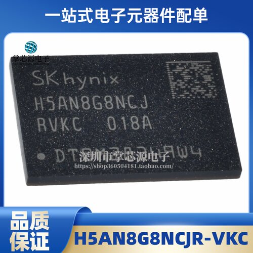 原装 H5AN8G8NCJR-VKC FBGA-78 DDR4 8GB 1.26V 储存器芯片 IC