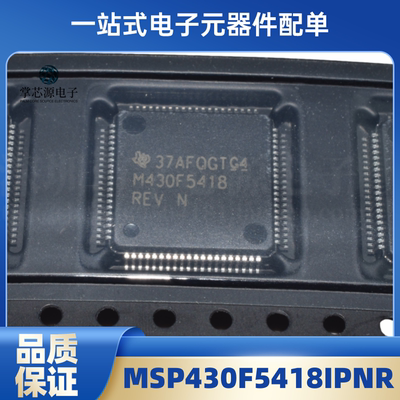 全新原装 MSP430F5418IPNR M430F5418 LQFP-80 单片机芯片现货