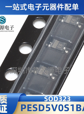 PESD5V0S1BA SOD323 丝印E6 贴片保护二极管 原装现货 可直拍