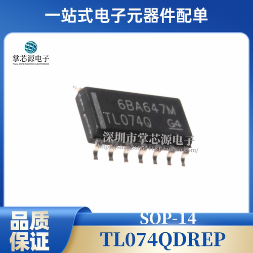 全新原装TL074QDREP TL074Q SOP14 运算放大器 集成电路 IC芯片