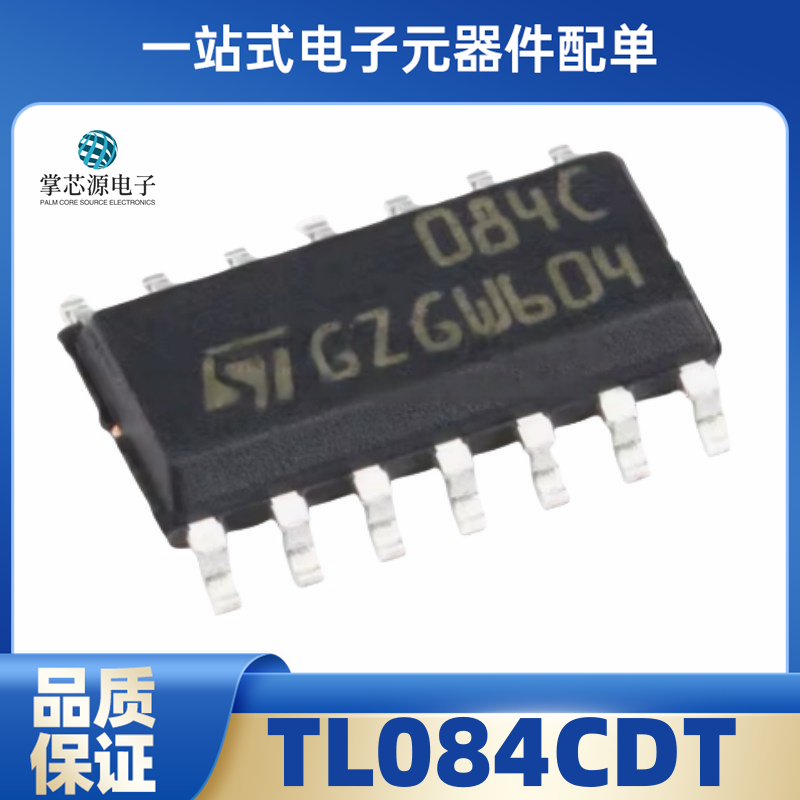 全新原装TL084C TL084CDT 印 084C 贴片SOP-14四运算放大器芯片IC