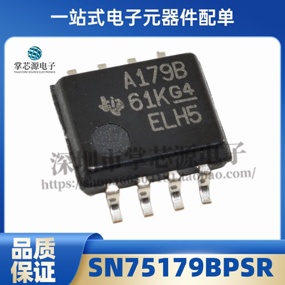 全新原装 SN75179BPSR A179B A1798 贴片SOP8脚 差动驱动器IC芯片
