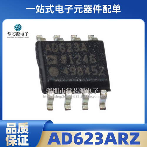 全新原装 AD623A AD623AR AD623ARZ AD623 贴片 SOP-8 放大器芯片
