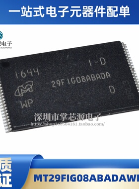 全新MT29F1G08ABADAWP:D 128MB NAND FLASH闪存芯片29FIG08ABADA