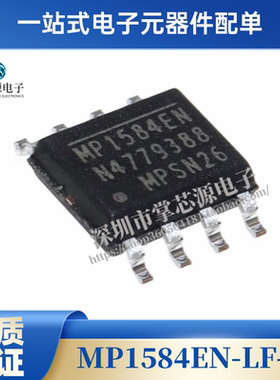 MP1484 1584-C319 8706 8707 8708EN 2301ENE 7720DS-LF-Z SOP8