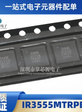 全新原装IR3555MTRPBF 丝印3555M QFN30 同步降压栅极驱动器现货