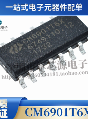 全新原装CM6901T6X CM6901TG 进口电源管理芯片IC 贴片SOP16