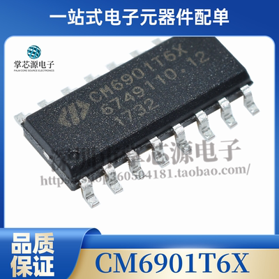 全新原装CM6901T6X CM6901TG 进口电源管理芯片IC 贴片SOP16