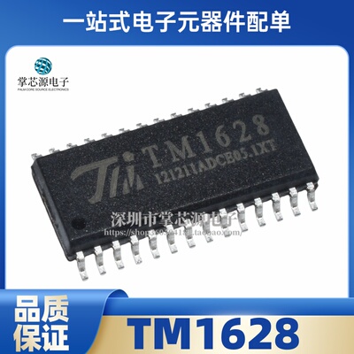 全新原装 TM1628 TM1628A 贴片SOP-28 LED数码管显示驱动IC芯片