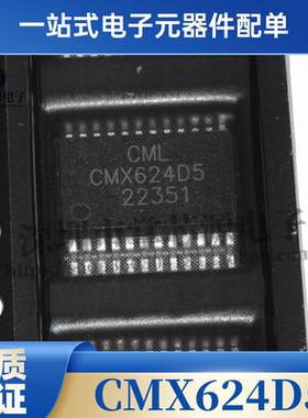 CMX969D5 CMX624D5 CMX624D2 SSOP24脚贴片 电源管理IC芯片 进口