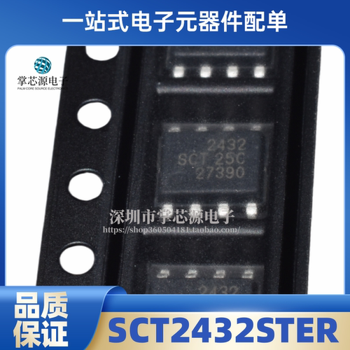 全新原装 SCT2432STER 封装ESOP-8 DC-DC电源管理IC芯片 现货配单