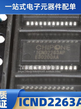 原装 ICND2263AP 1CND2263AP 封装SSOP24,LED显示屏驱动芯片 现货
