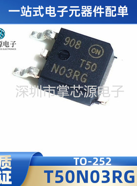MOS管场效应 T50N03RG NTD50N03RT4G KIA50N03 TO-252 贴片三极管