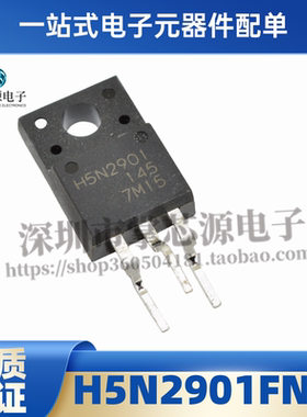 原装 H5N2901FN-E H5N2901 TO-220F 等离子电视常用管 290V 18A