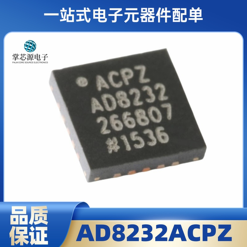全新原装 AD8232ACPZ AD8232ACPZ-R7 LFCSP-20 模拟IC芯片 现货