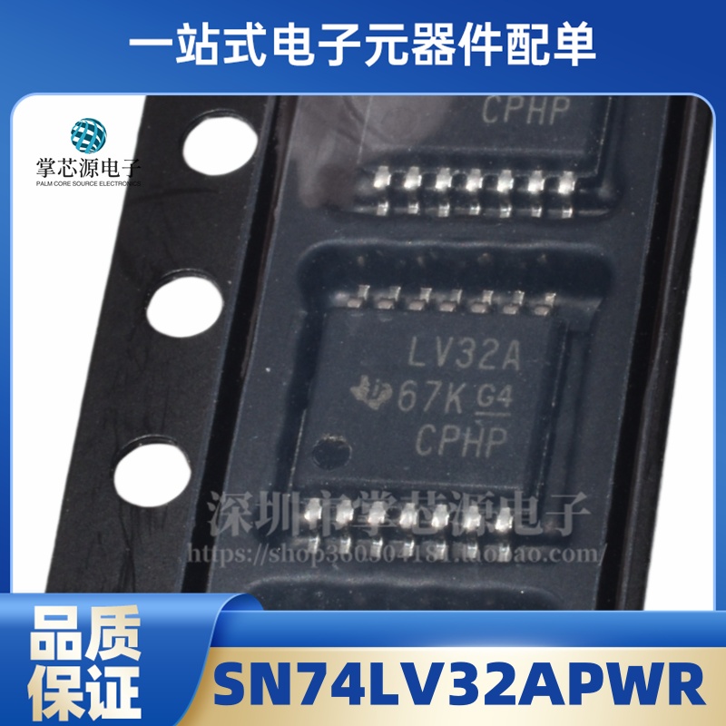 全新原装进口 SN74LV32APWR 丝印LV32A 封装TSSOP-14 芯片IC