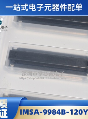 全新原装 IMSA-9984B-120Y901 汽车连接器 正品现货 意力速