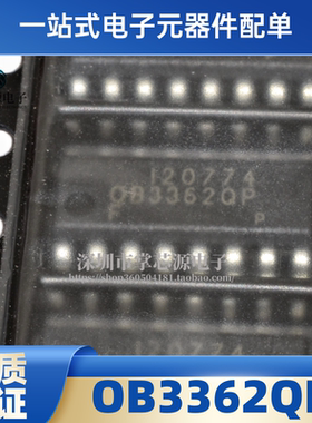 全新原装 OB3362QP 封装 正品LED电源贴片管理芯片IC 贴片SOP16