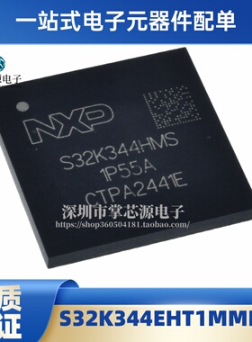 S32K344EHT1MMMST丝印S32K344HMS S32K344HVS S32K312GMS芯片集成
