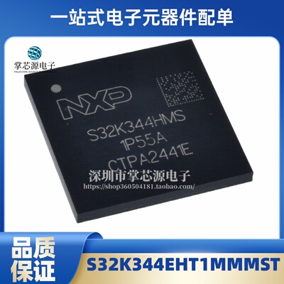 S32K344EHT1MMMST丝印S32K344HMS S32K344HVS S32K312GMS芯片集成