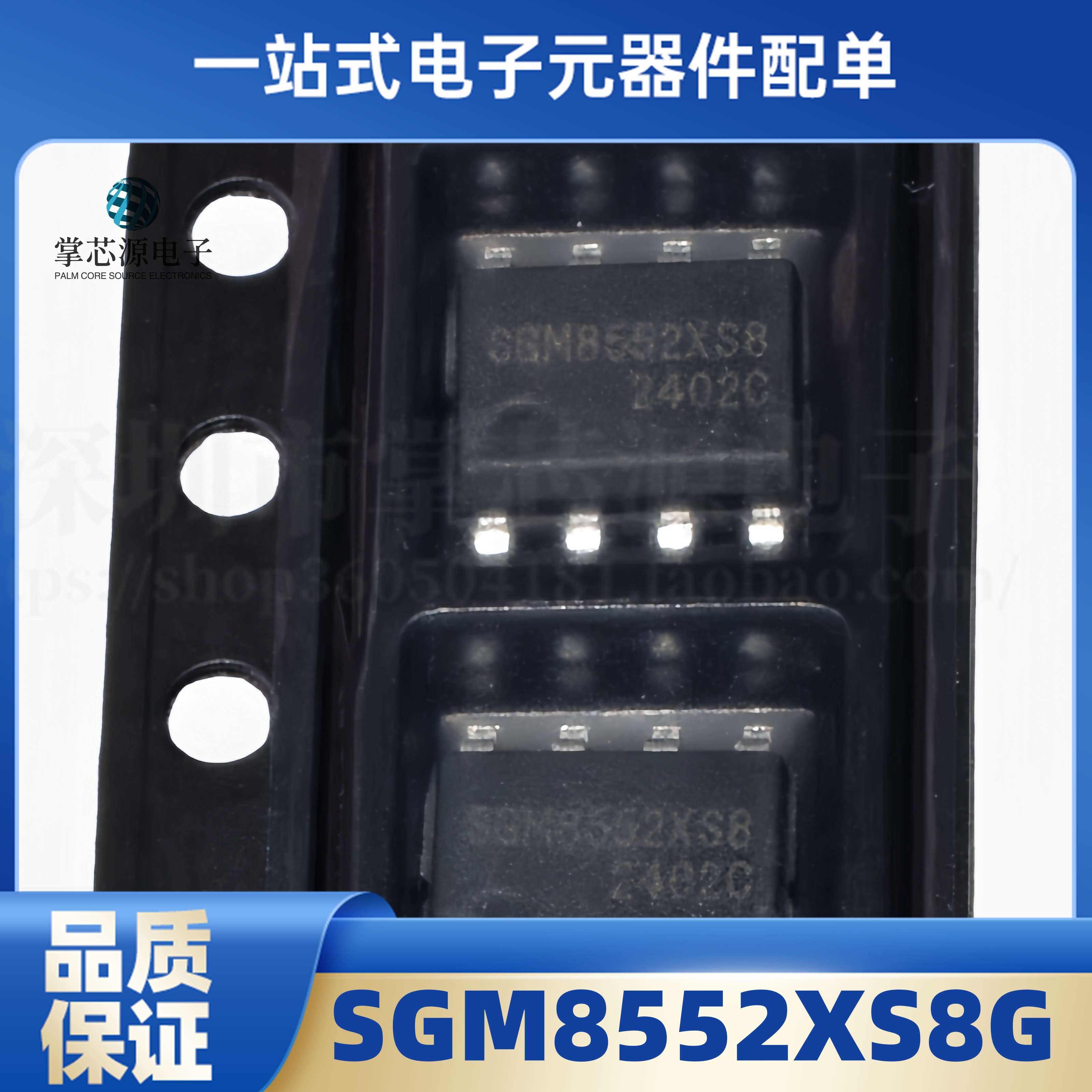 全新原装 SGM8552XS8G/TR SOP-8 贴片放大器集成电路IC 芯片 现货