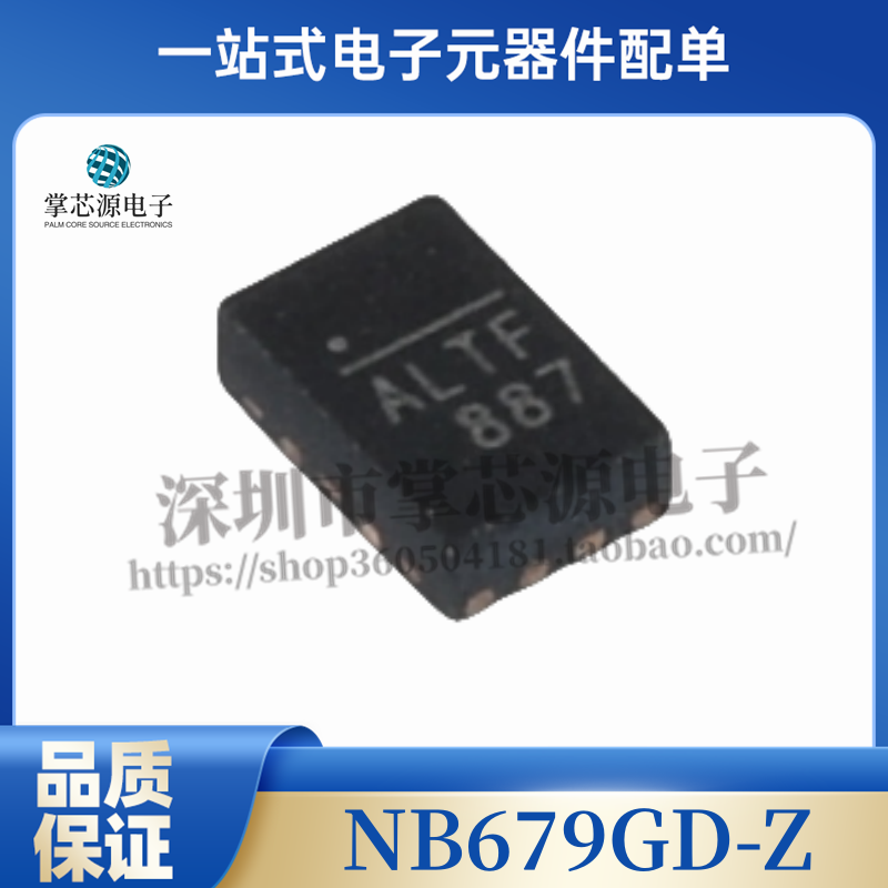 全新原装5V NB679GD-Z NB679 印丝 ALTF ALT 开头 QFN12  可直拍
