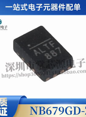 全新原装5V NB679GD-Z NB679 印丝 ALTF ALT 开头 QFN12  可直拍