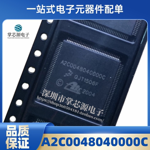 全新原装 A2C0048040000C 适用大众ABS泵电脑内部故障通讯芯片