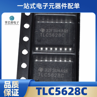 TLC5628C TLC5628CDWR 贴片 TLC5628C 模数转换器芯片 SOP16封装