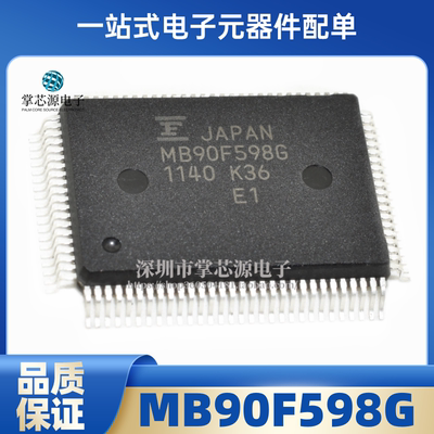 全新原装 MB90F598G MB90F543G MB90F553 QFP-100微控制器 IC芯片