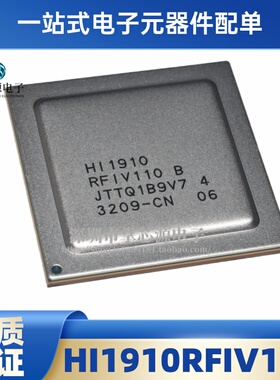 全新原装 HI1910RFIV110 BGA 电子集成IC 芯片 现货