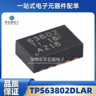 升压转换器 TPS63802DLAR 降压 63802芯片 TPS63802DLAT 全新原装