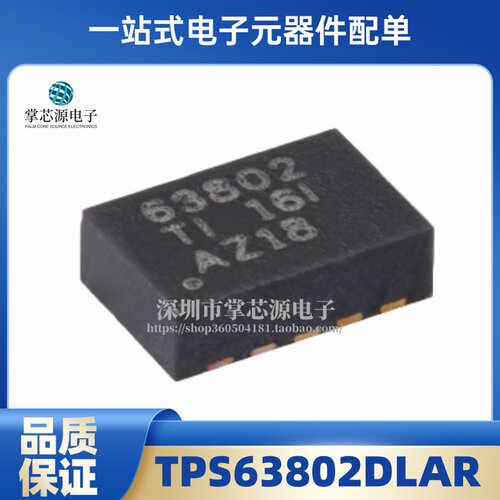 TPS63802DLAR 全新原装 63802芯片 降压/升压转换器 TPS63802DLAT